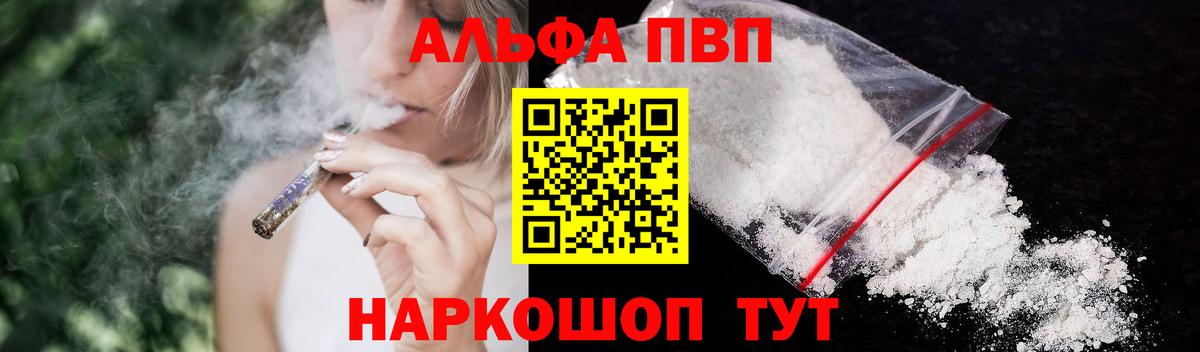 APVP крисы CK  А ПВП мука  Alpha-PVP Crystall  A PVP  Вход с VPN  Сунжа 