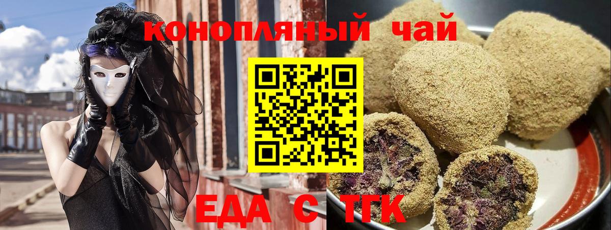Сунжа  Еда ТГК конопля  Вход с VPN 