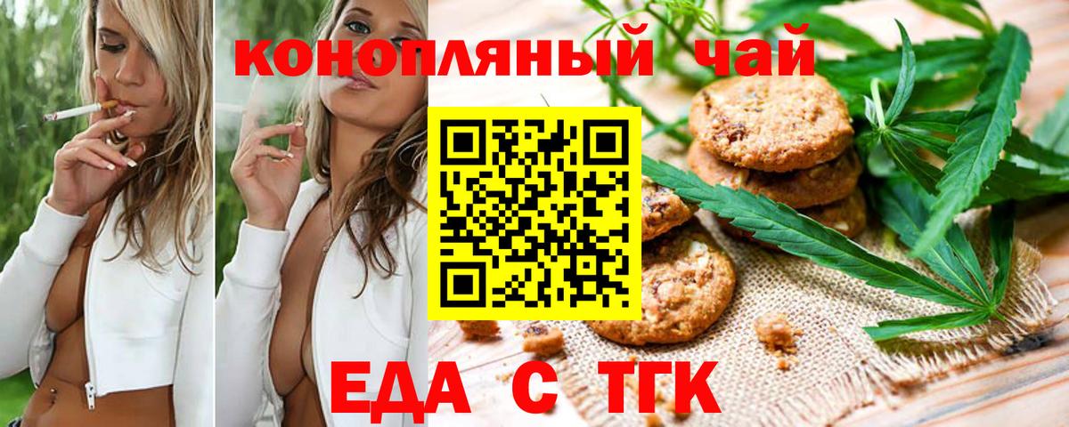 Cannafood марихуана Сунжа
