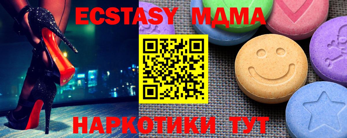 Сунжа  Ecstasy 280 MDMA  ЭКСТАЗИ DUBAI  Экстази  Вход с VPN 