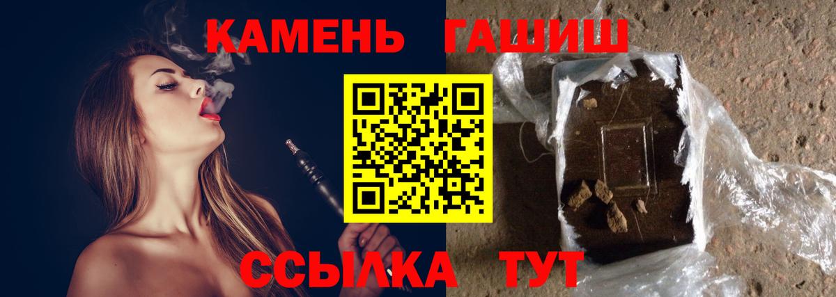 ГАШИШ ice o lator Сунжа