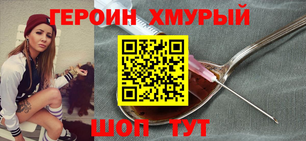 Сунжа  ГЕРОИН Heroin  Вход с VPN 