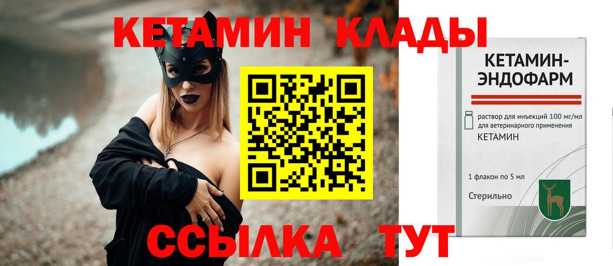 Сунжа  Кетамин VHQ  Вход с VPN 