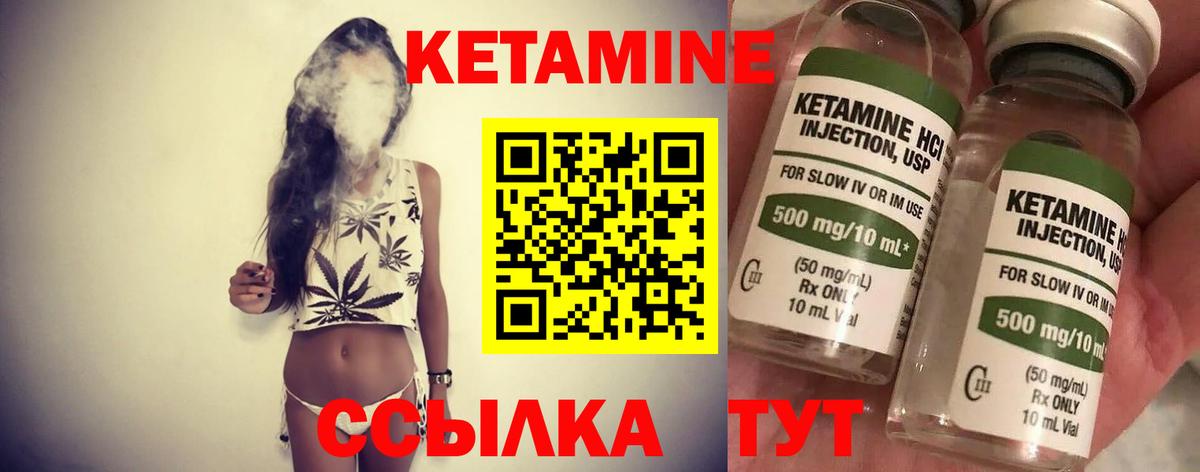 Кетамин VHQ Сунжа