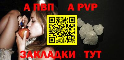 apvp Пушкино