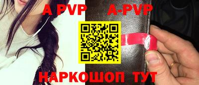 apvp Пушкино