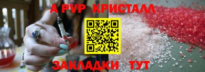 таблы Пугачёв