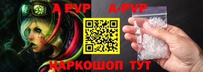 apvp Пушкино