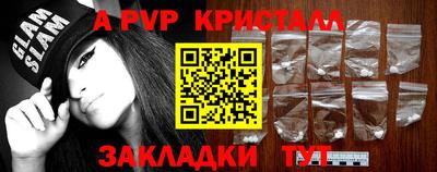 apvp Пушкино