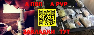 apvp Пушкино