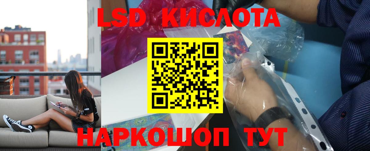 Лсд 25 экстази ecstasy Сунжа