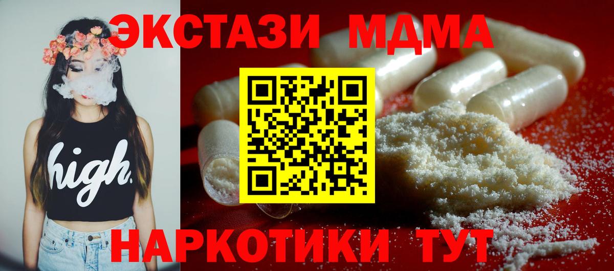 МДМА crystal  Вход с VPN  Сунжа  МДМА молли 