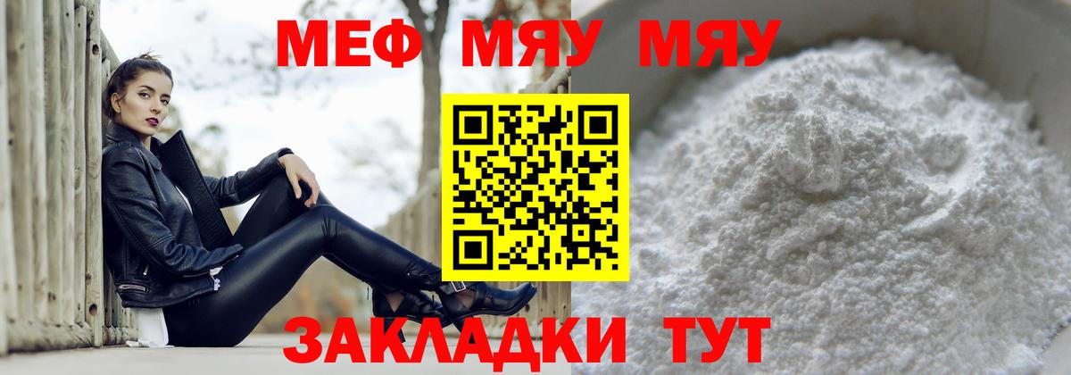 Меф 4 MMC  Вход с VPN  Меф  Мефедрон  Мефедрон кристаллы  Сунжа 