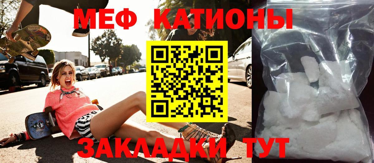 Меф мяу мяу кристаллы Сунжа
