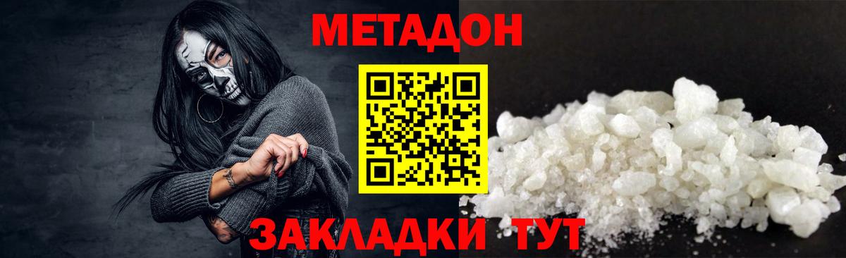 МЕТАДОН кристалл  Метадон мёд  Вход с VPN  OMG сайт  Сунжа 